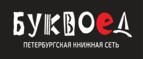 Скидки до 25% на книги! Библионочь на bookvoed.ru!
 - Челябинск