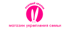Розовая Осень - снова цены сбросим! До -30% на самые яркие предложения! - Челябинск